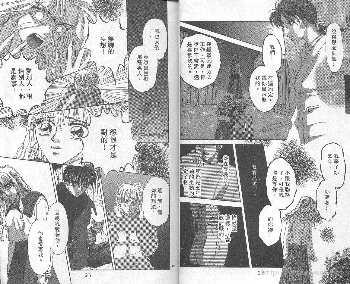 梦想一世情第2卷图