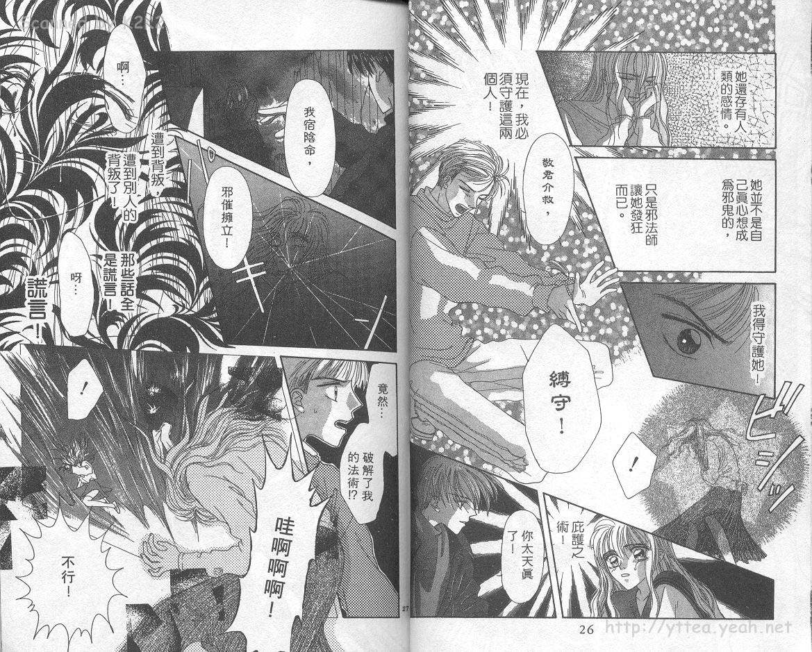 梦想一世情第2卷图