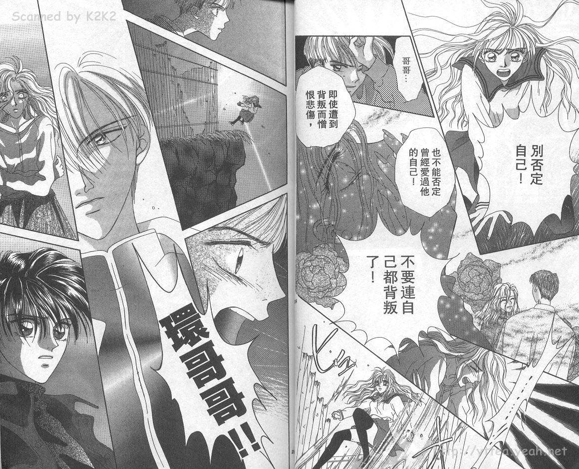 梦想一世情第2卷图