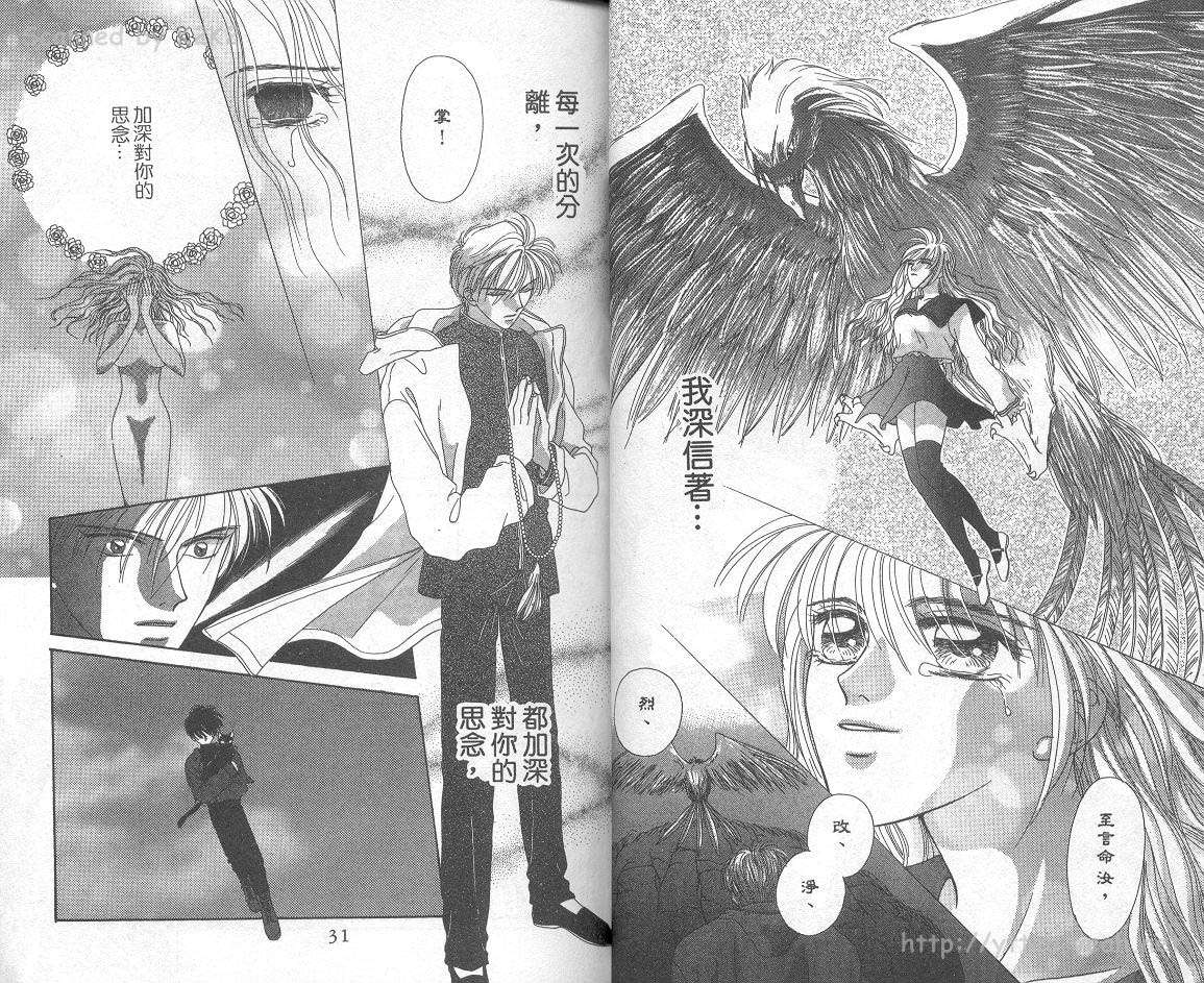 梦想一世情第2卷图