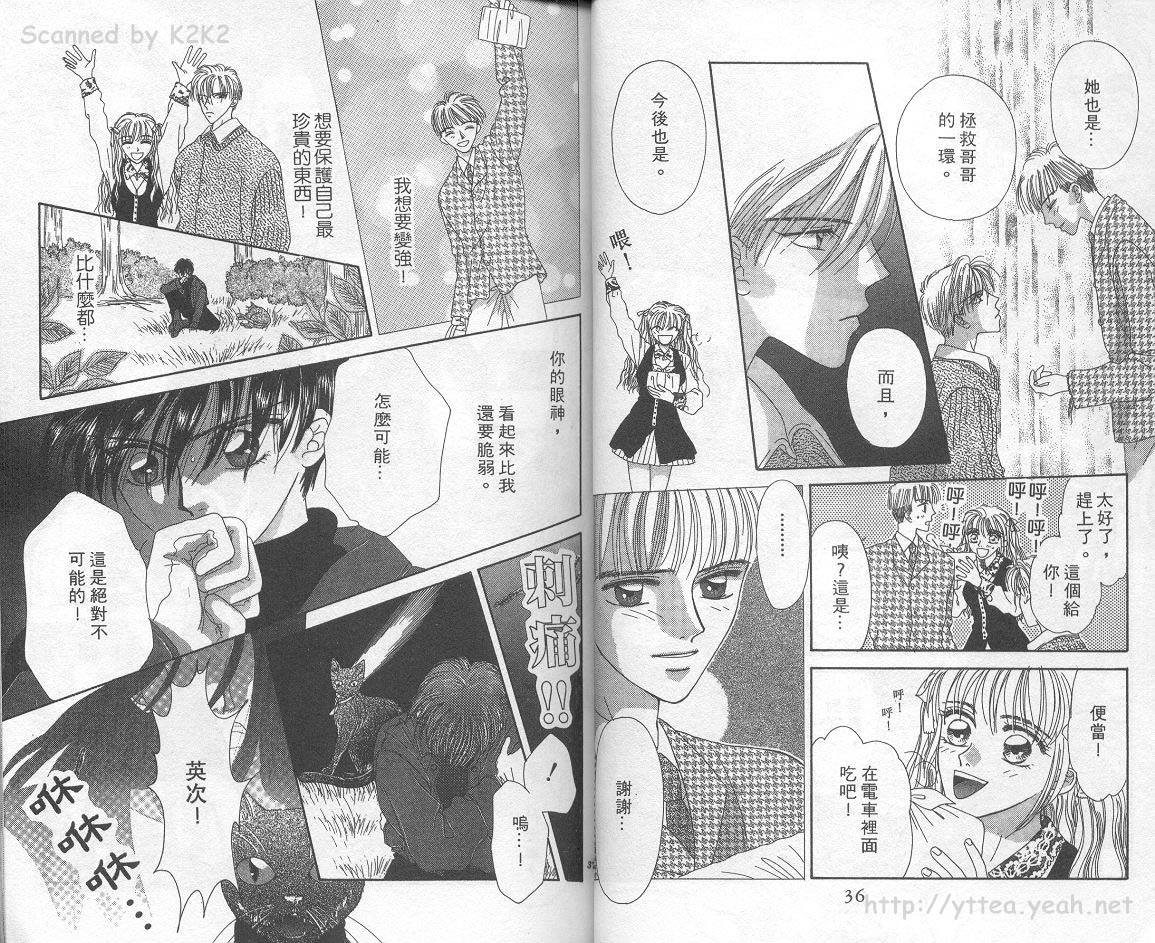 梦想一世情第2卷图