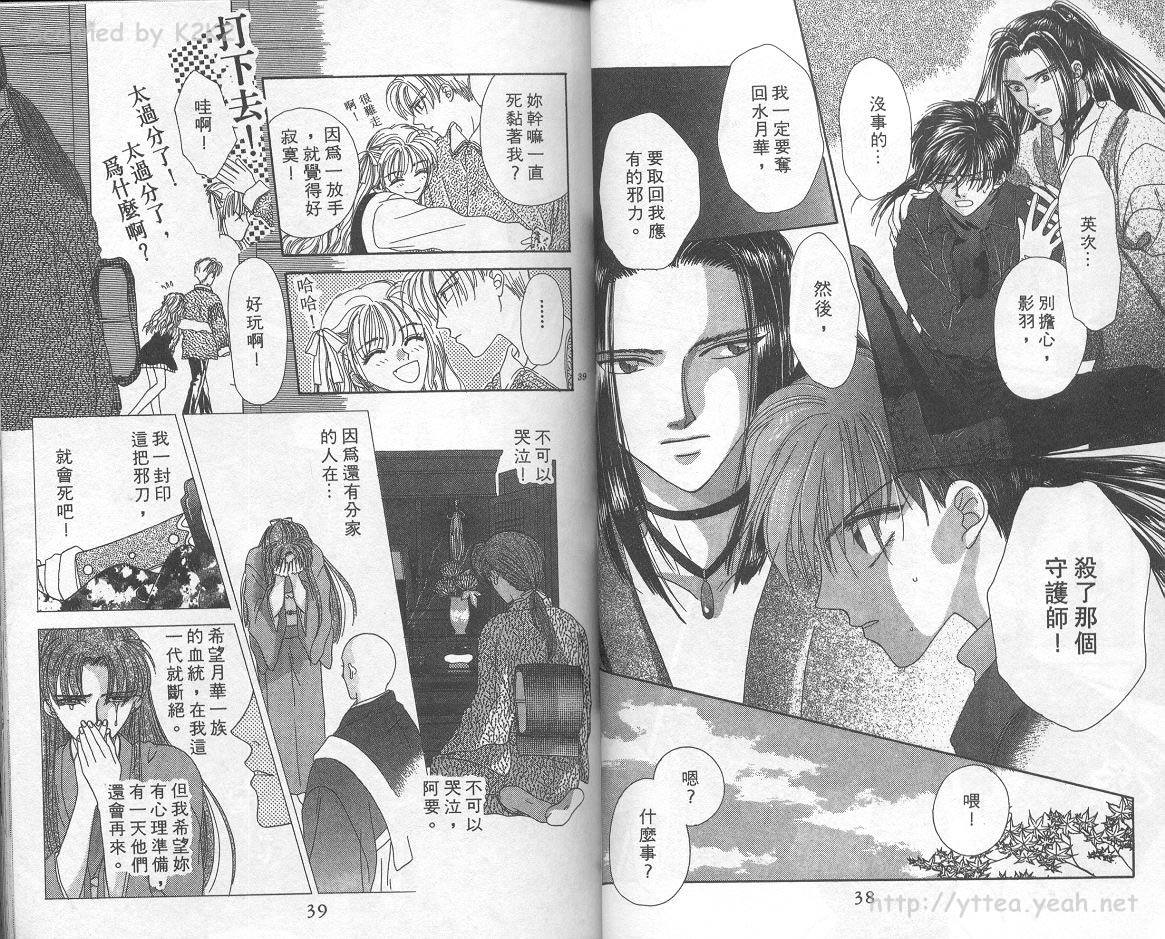 梦想一世情第2卷图