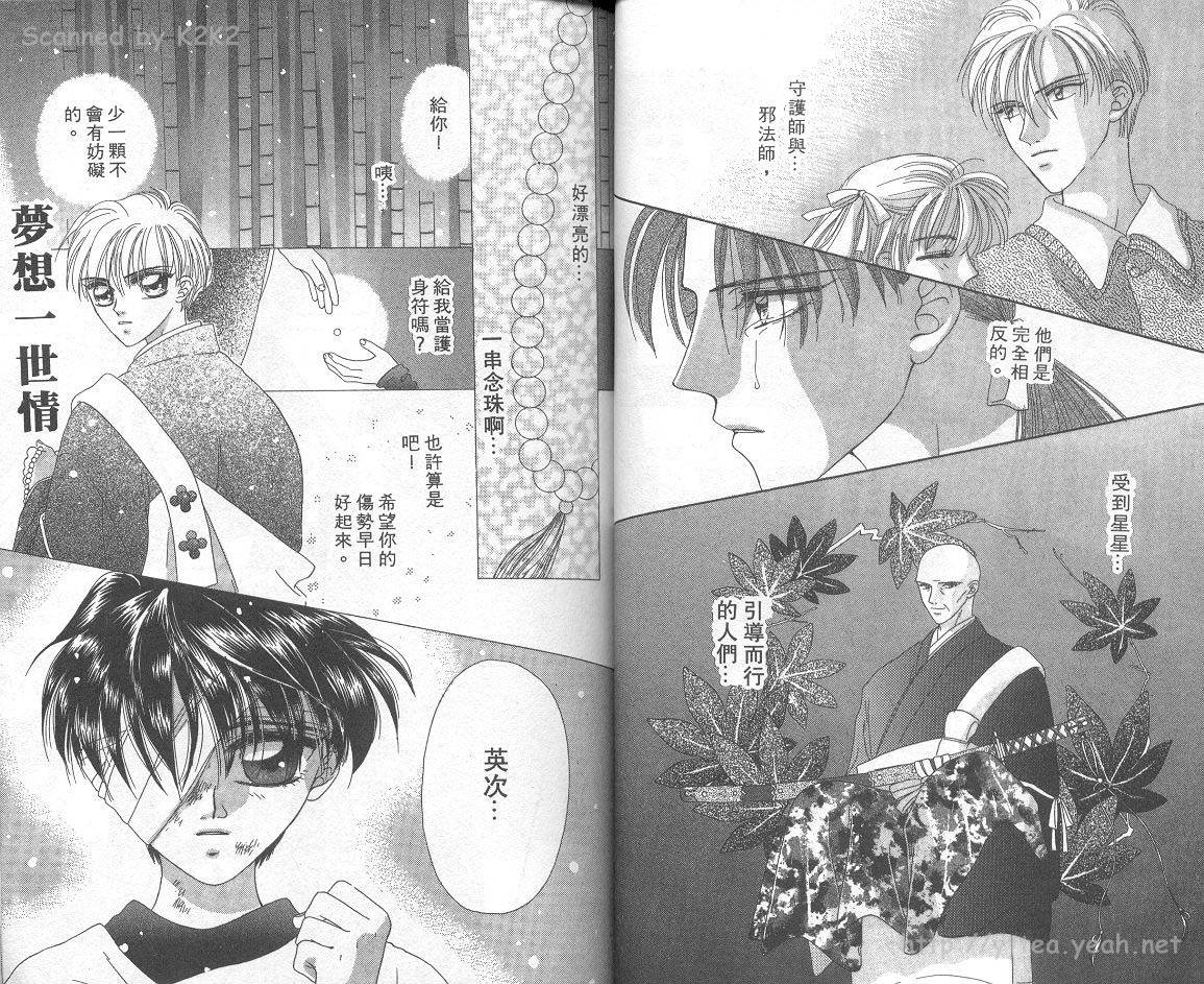 梦想一世情第2卷图