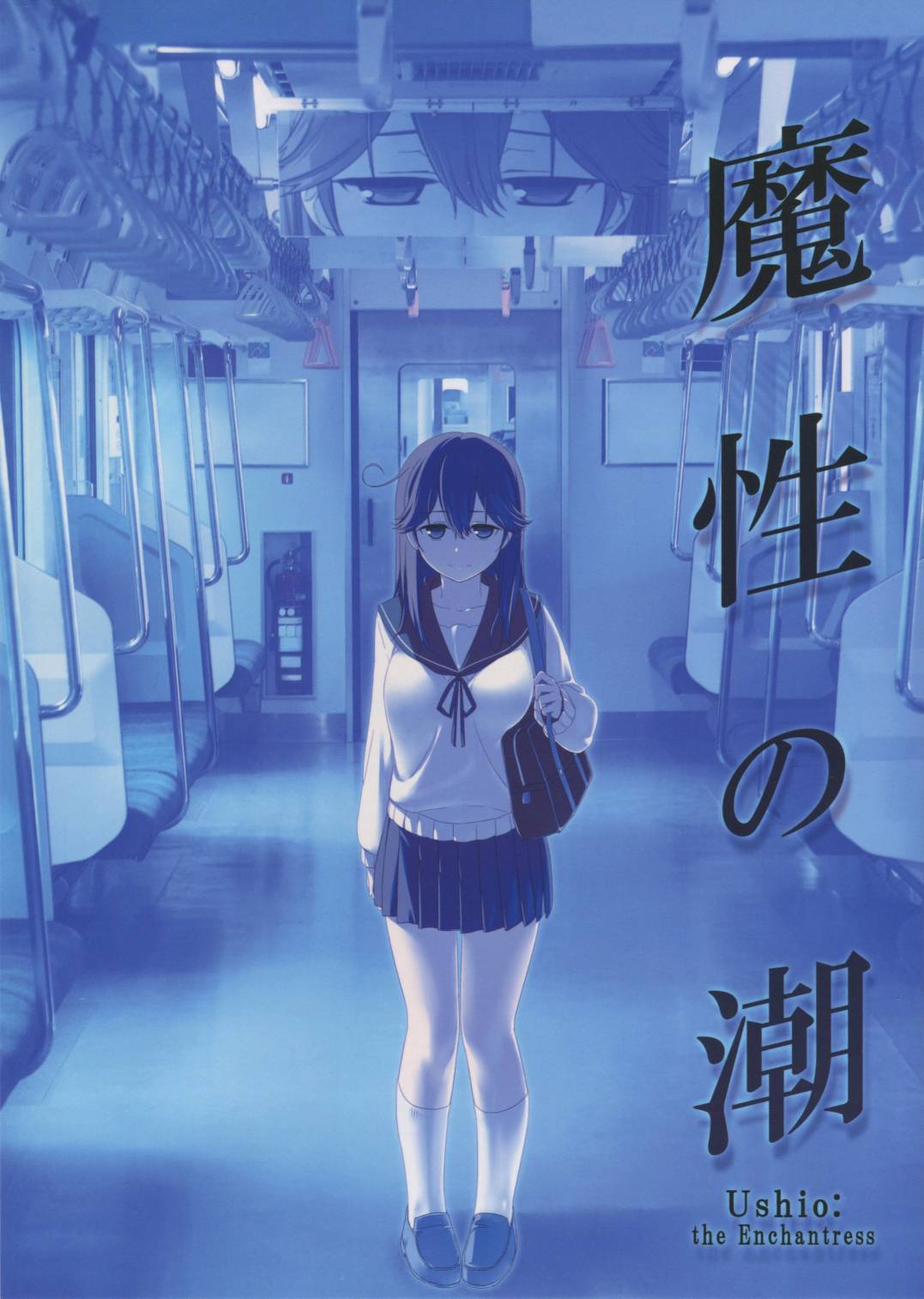 魔性之潮 第1话 第0页