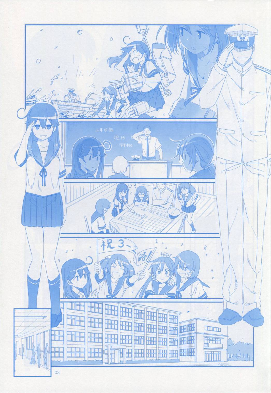 魔性之潮 第1话 第1页