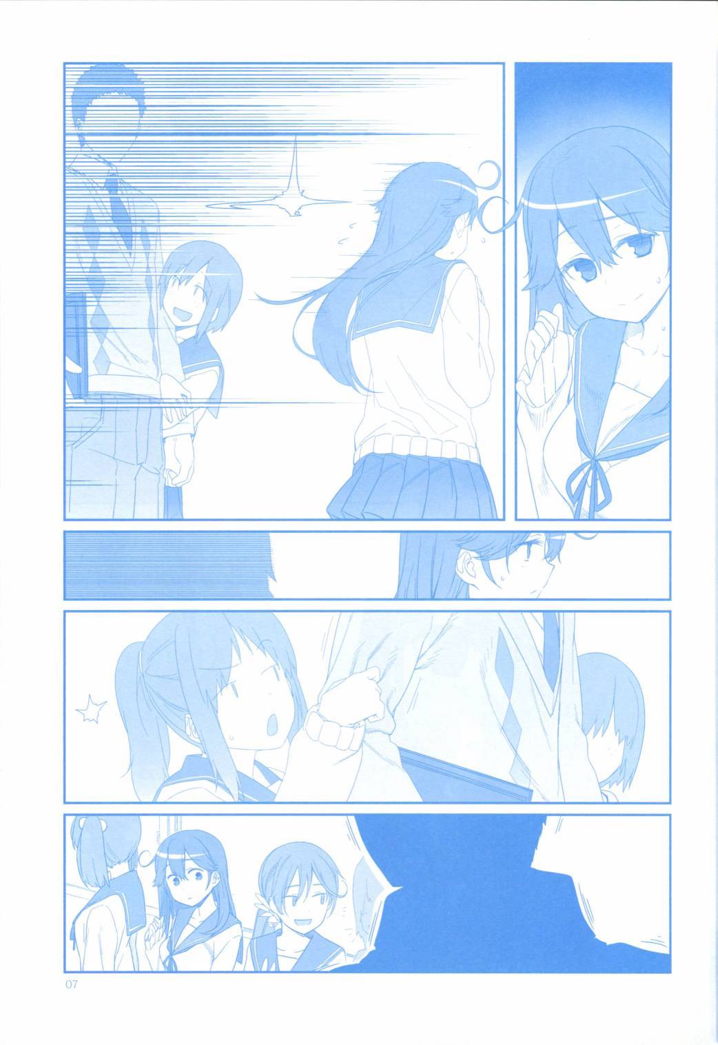 魔性之潮 第1话 第5页