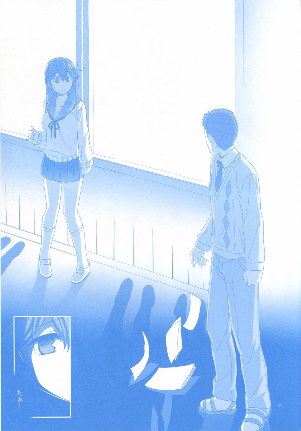 魔性之潮 第1话 第7页