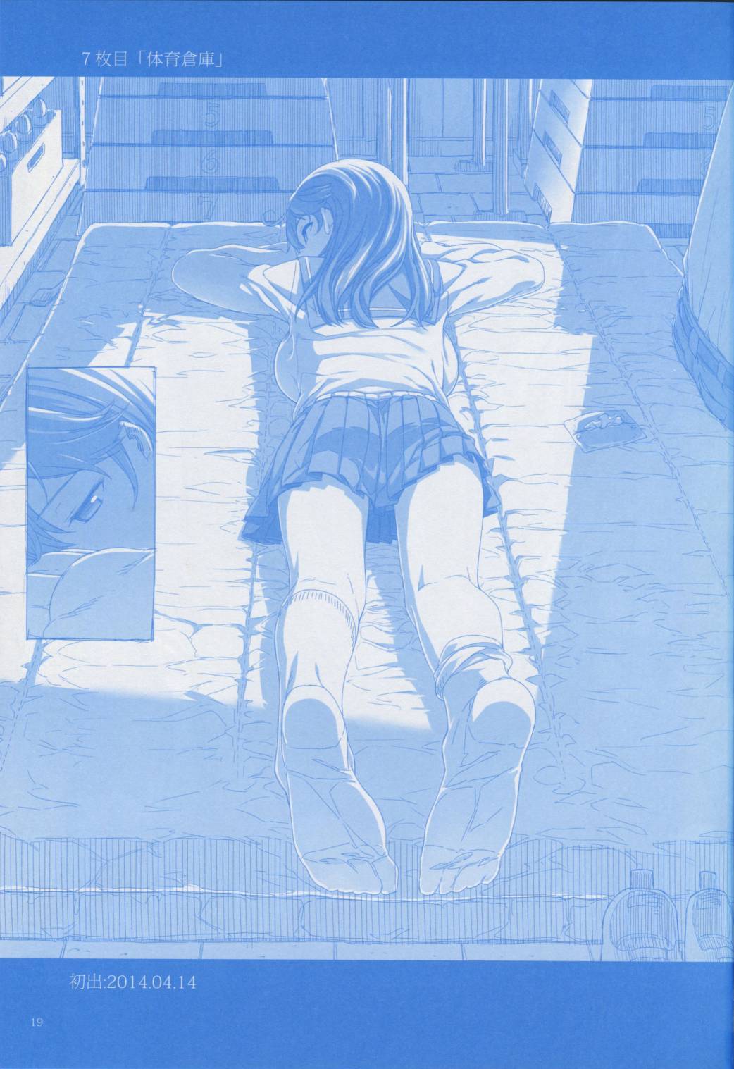 魔性之潮 第1话 第17页