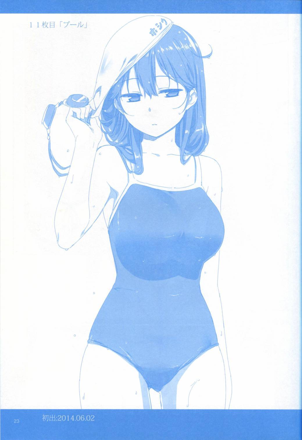 魔性之潮 第1话 第21页