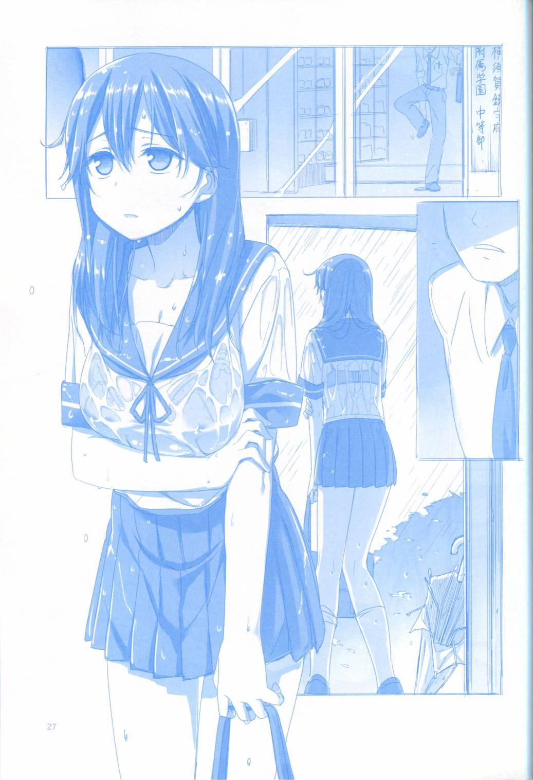 魔性之潮 第1话 第25页