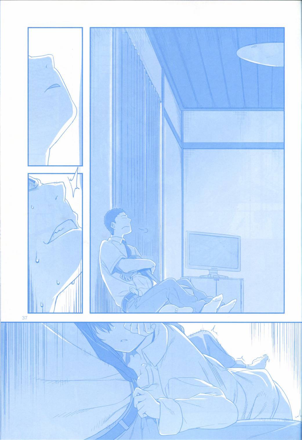 魔性之潮 第1话 第35页