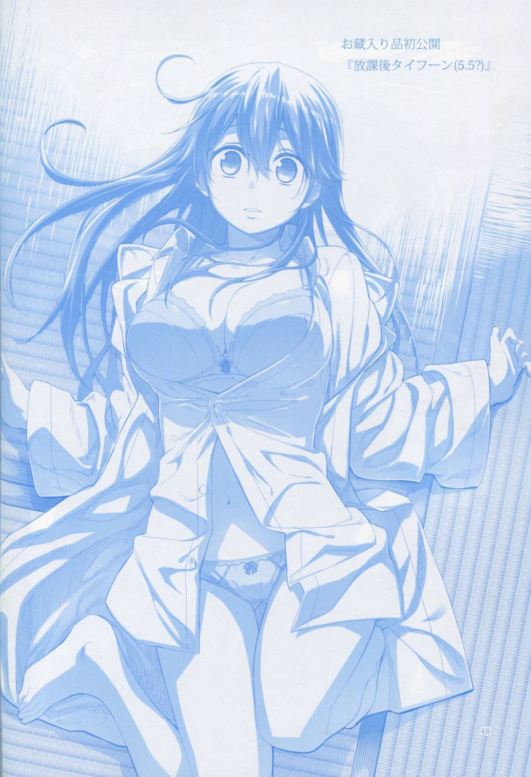 魔性之潮 第1话 第46页