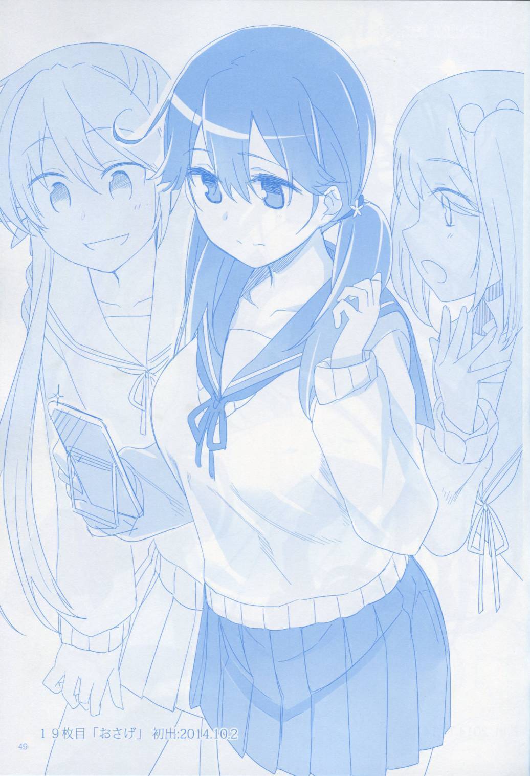 魔性之潮 第1话 第47页