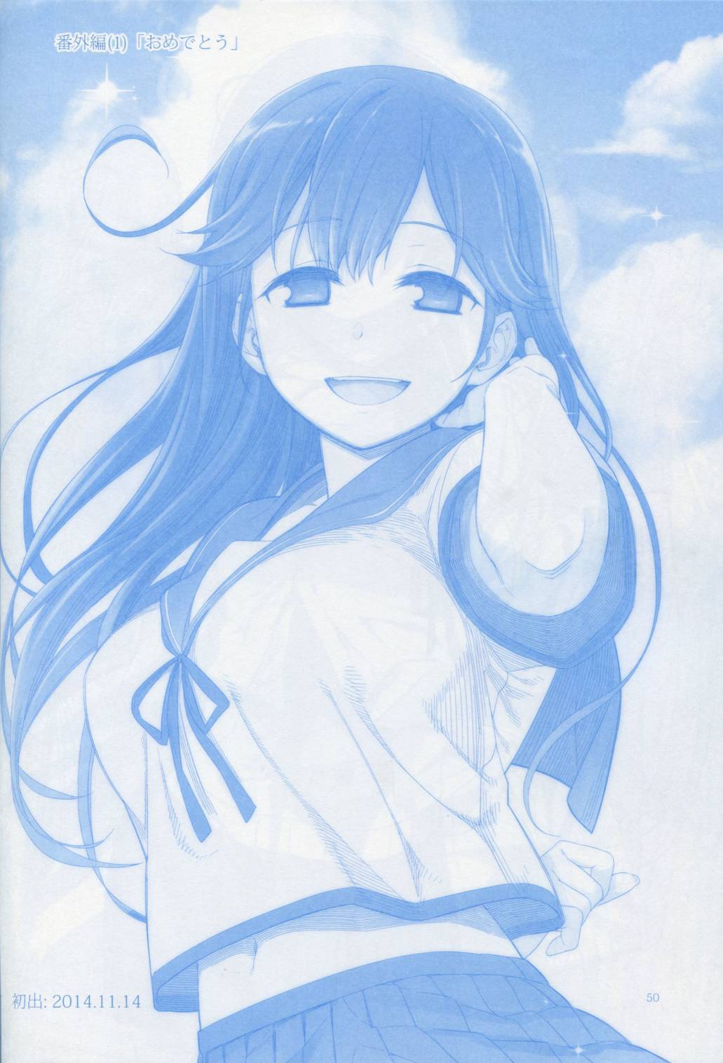 魔性之潮 第1话 第48页