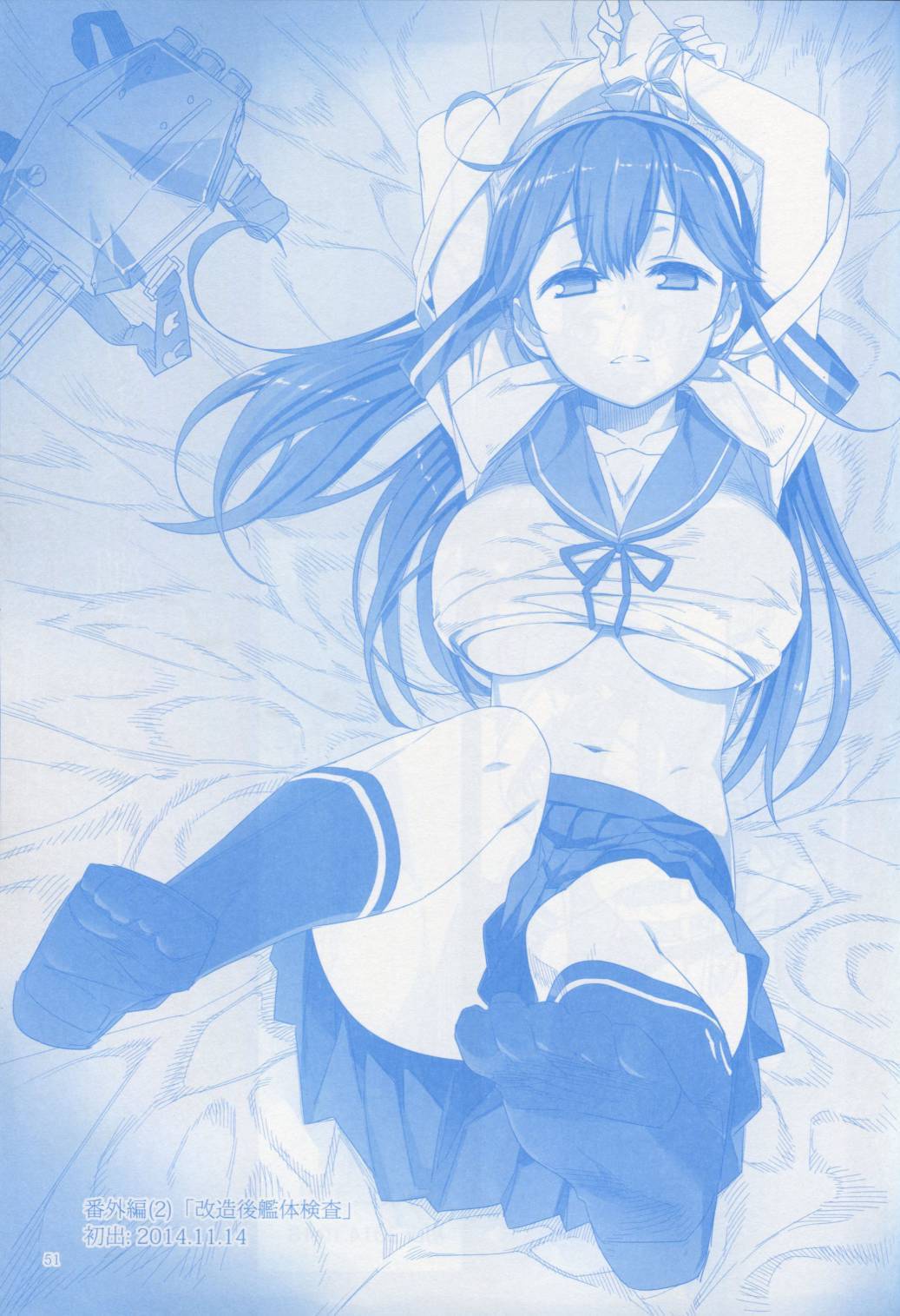 魔性之潮 第1话 第49页