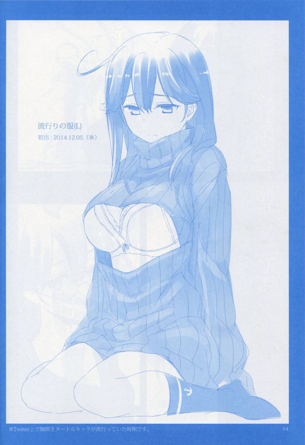 魔性之潮 第1话 第52页