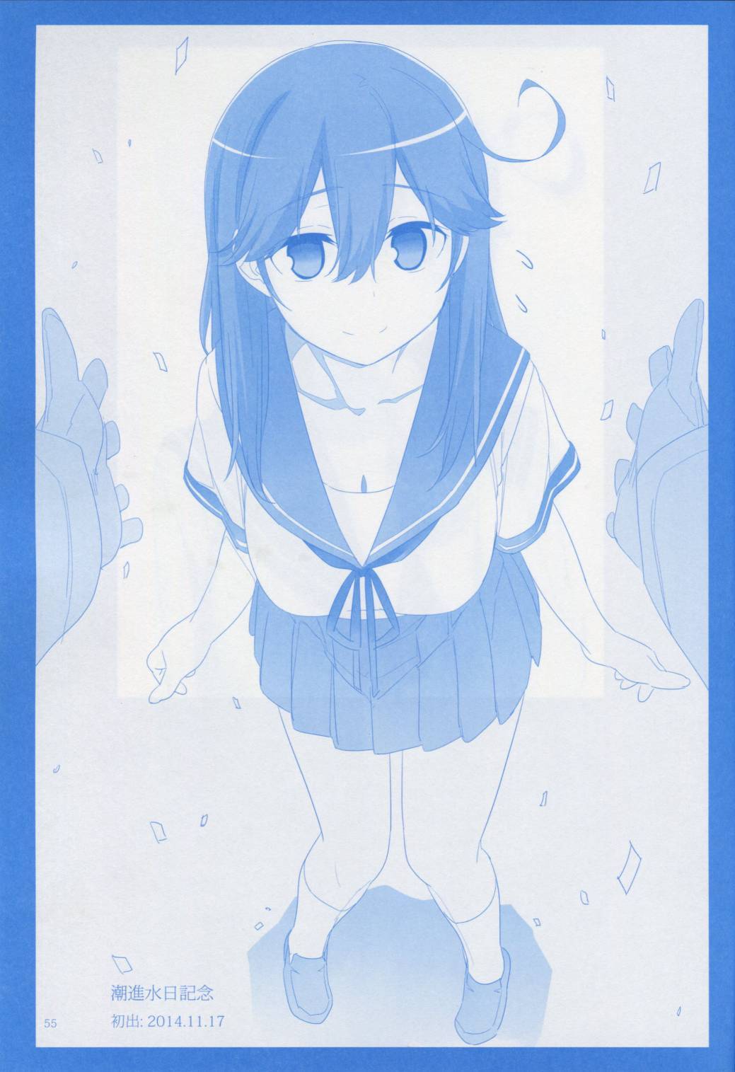 魔性之潮 第1话 第53页