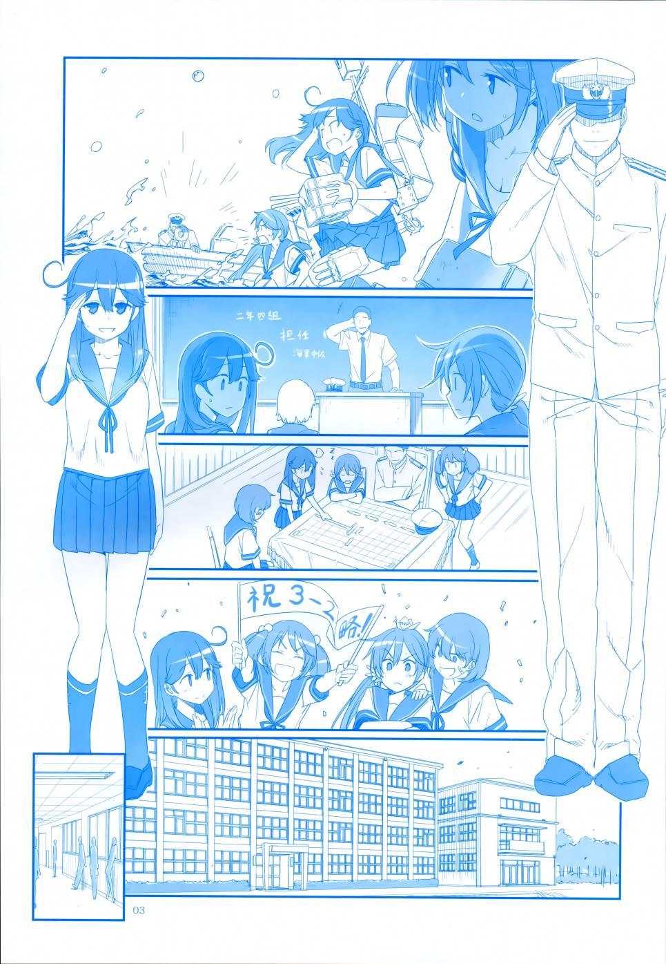 魔性之潮 第3话 第2页