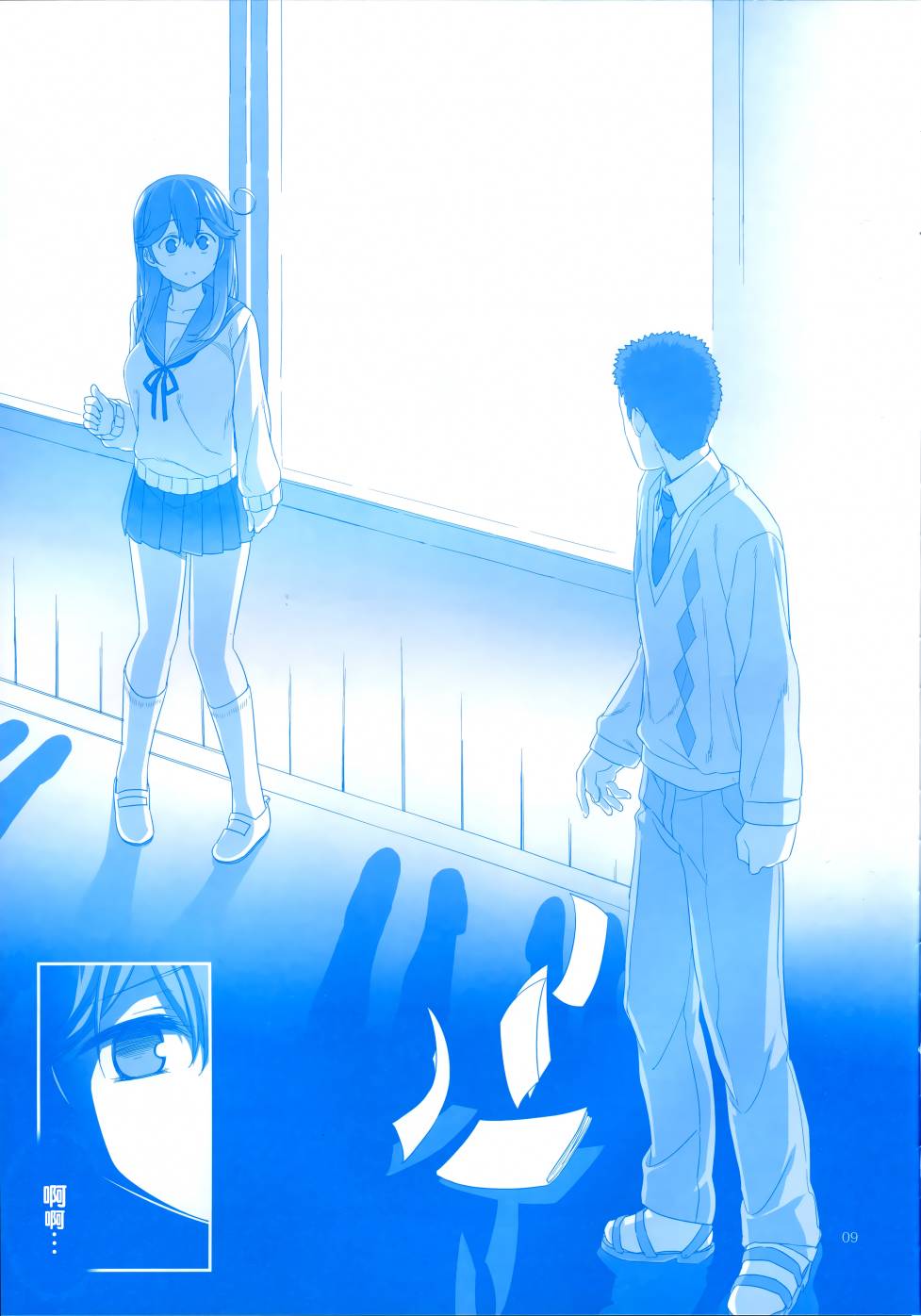 魔性之潮 第3话 第8页