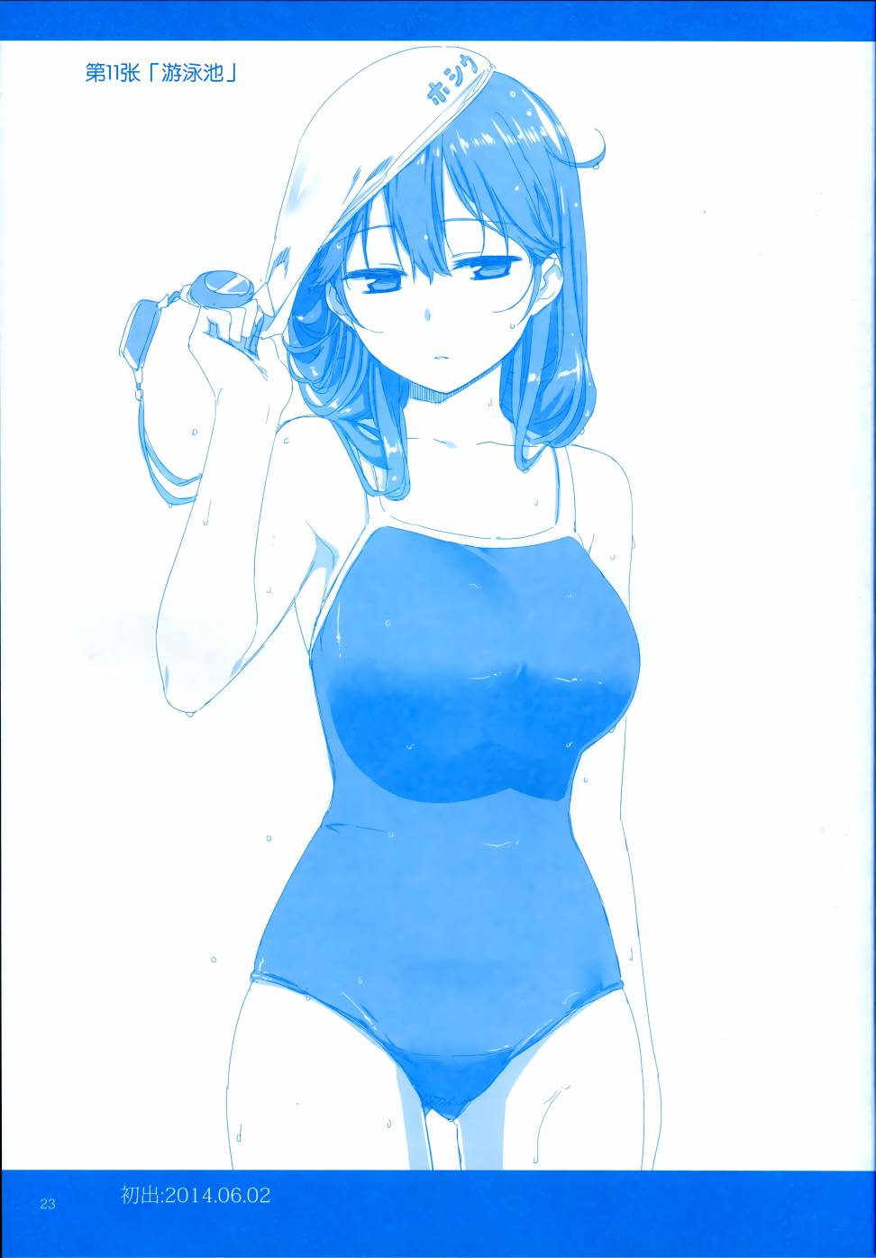 魔性之潮 第3话 第22页