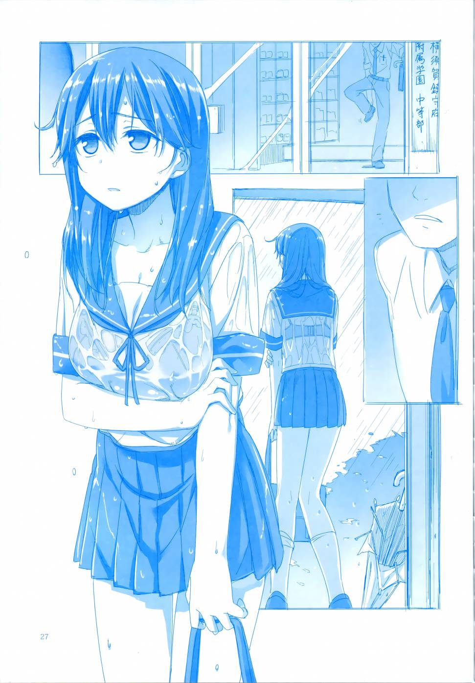 魔性之潮 第3话 第26页