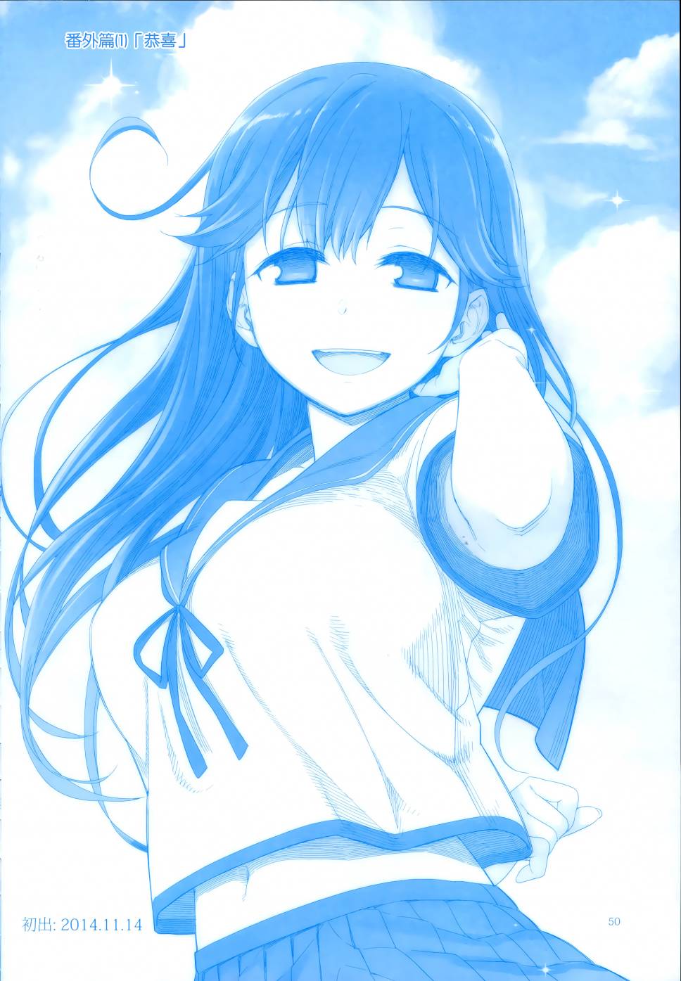 魔性之潮 第3话 第49页