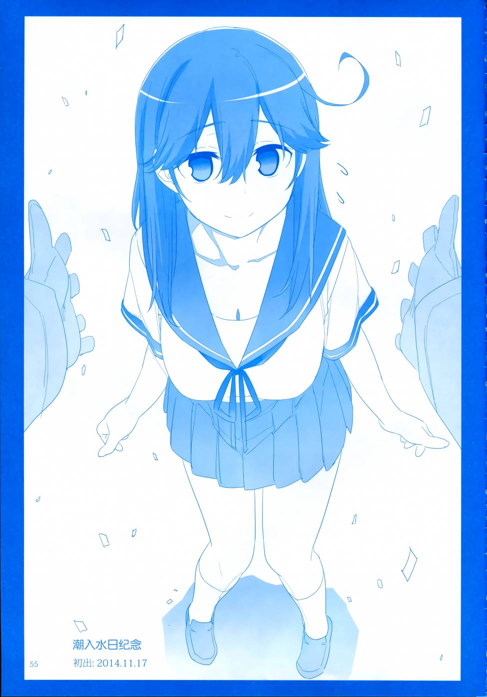 魔性之潮 第3话 第54页