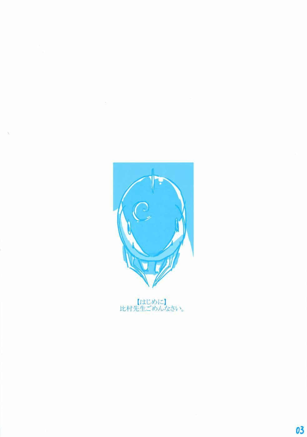 魔性之潮 第4话 第1页