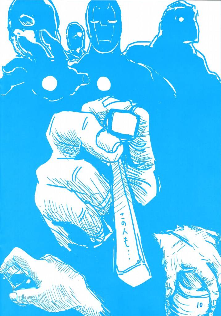 魔性之潮 第4话 第8页