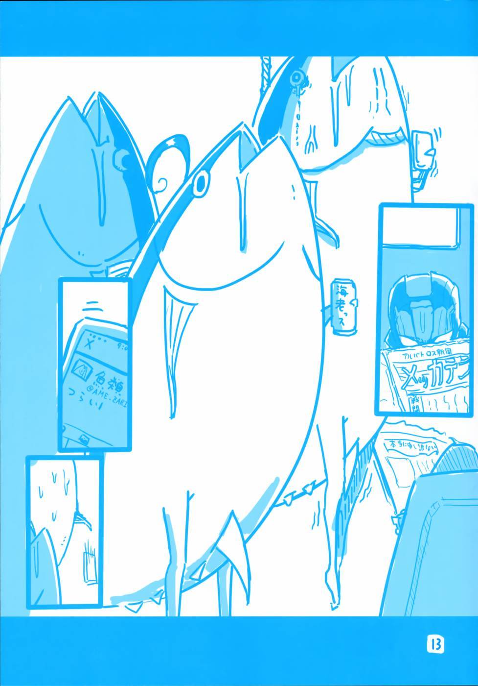 魔性之潮 第4话 第11页