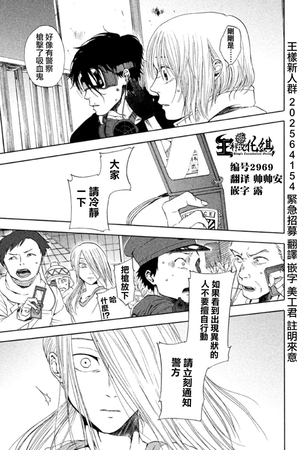 魔性之线DEVIL'S LINE第11话图