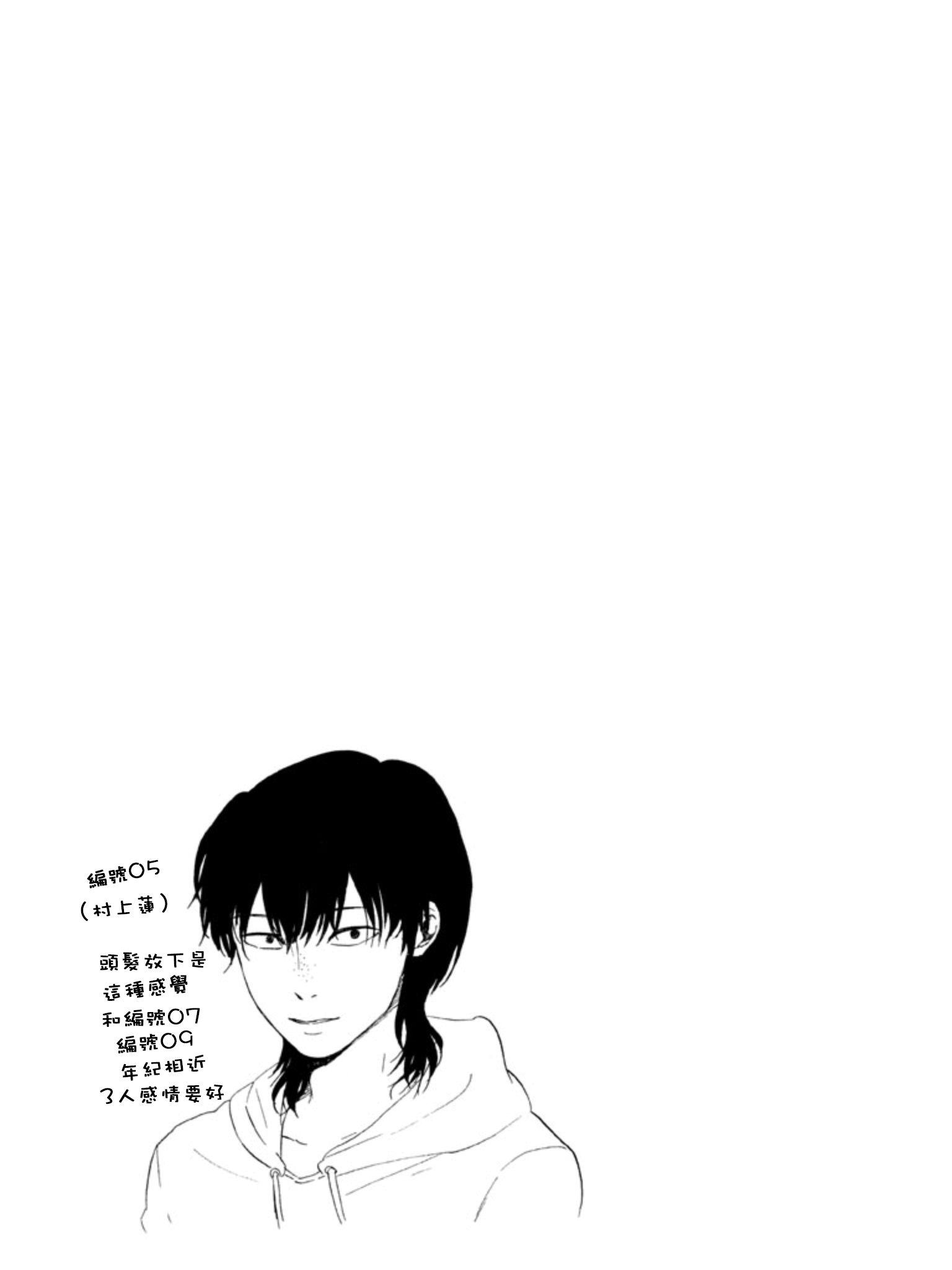 魔性之线DEVIL'S LINE第11话图