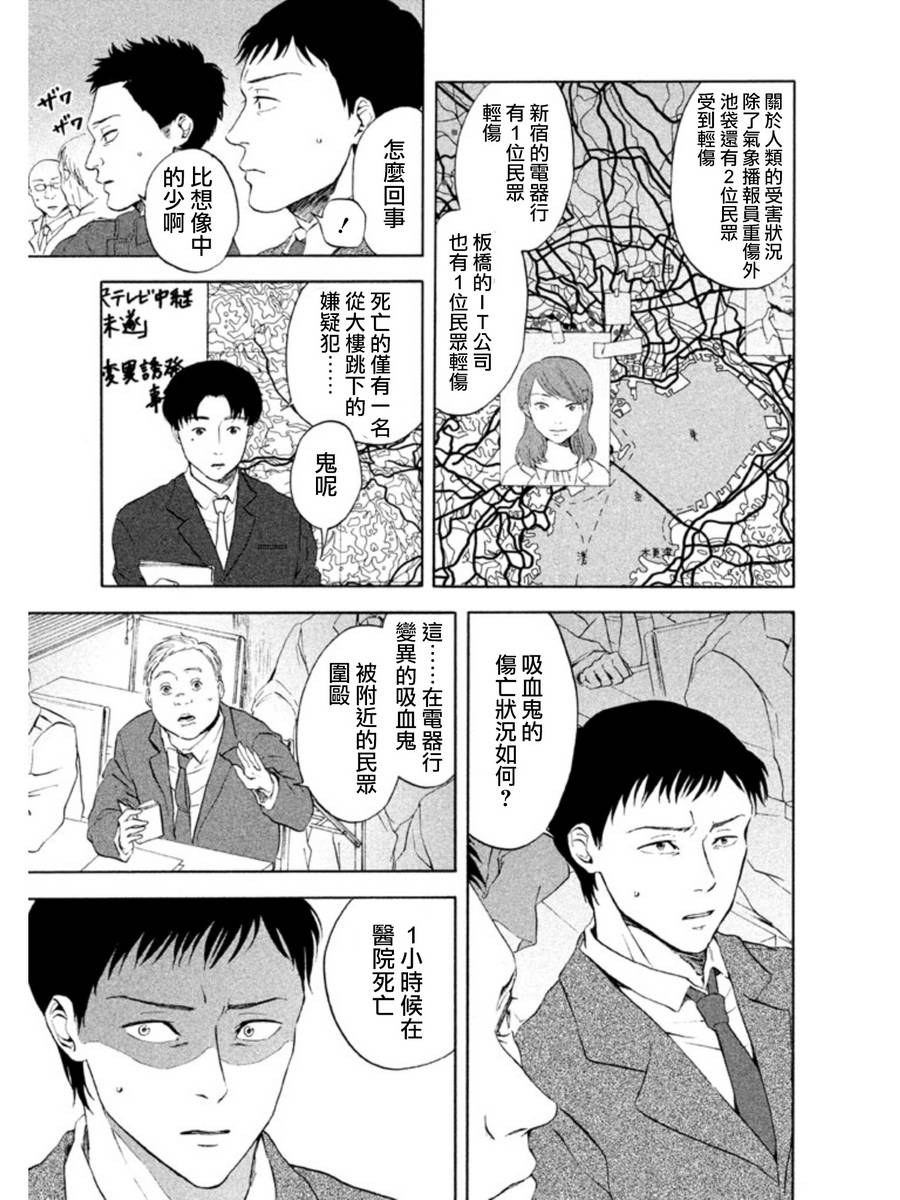 魔性之线DEVIL'S LINE第14话图