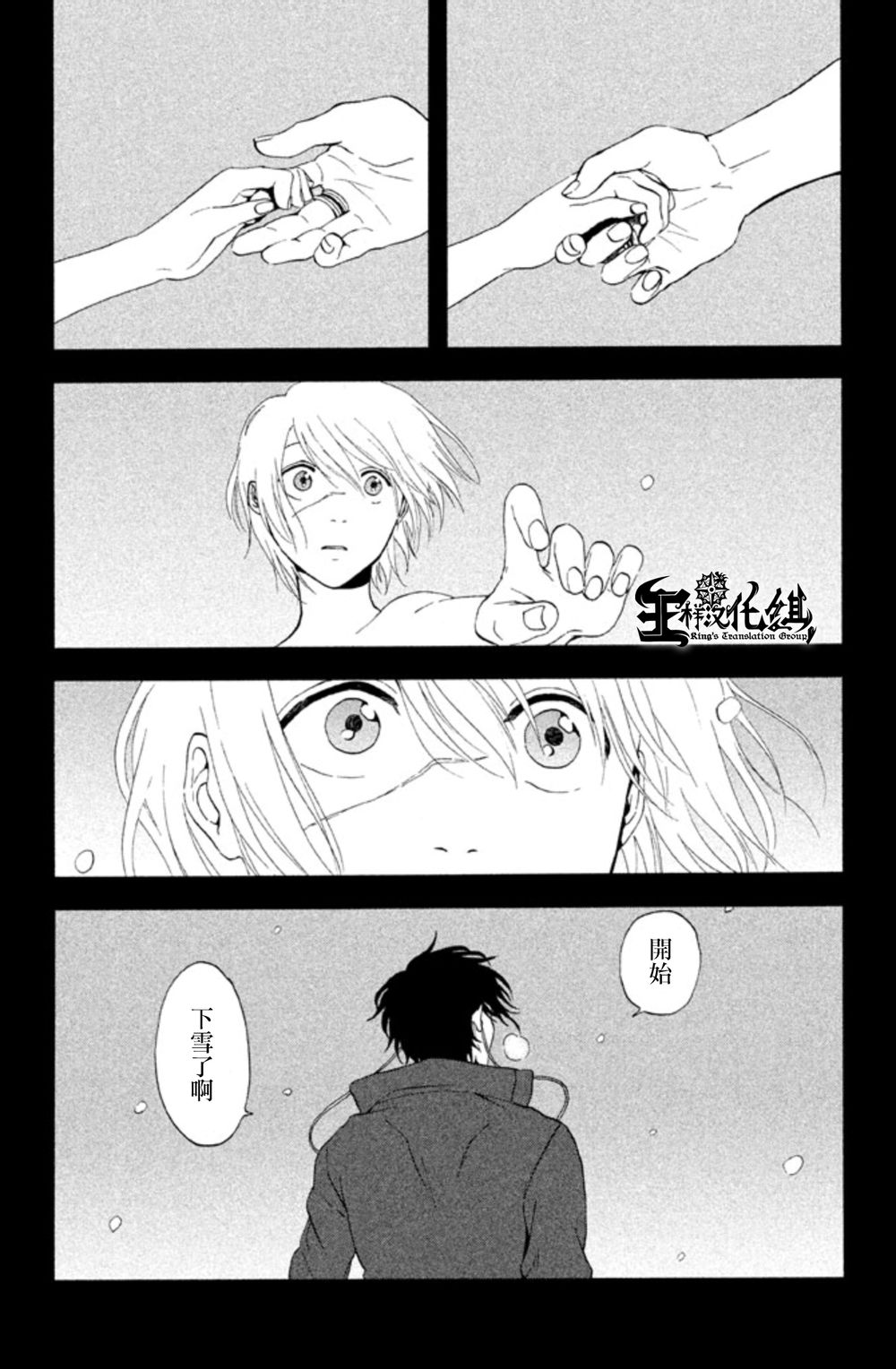 魔性之线DEVIL'S LINE第16话图