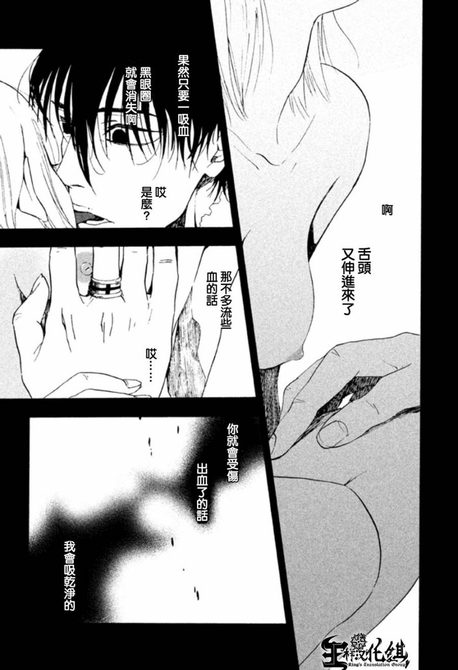 魔性之线DEVIL'S LINE第2话图