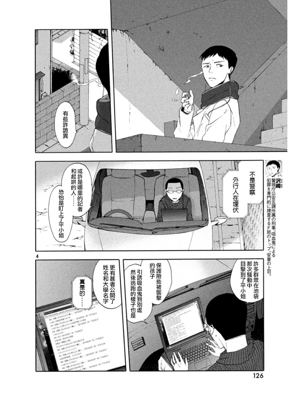 魔性之线DEVIL'S LINE第25话图