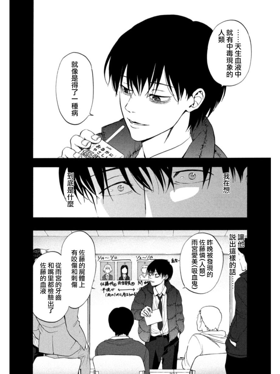 魔性之线DEVIL'S LINE第26话图