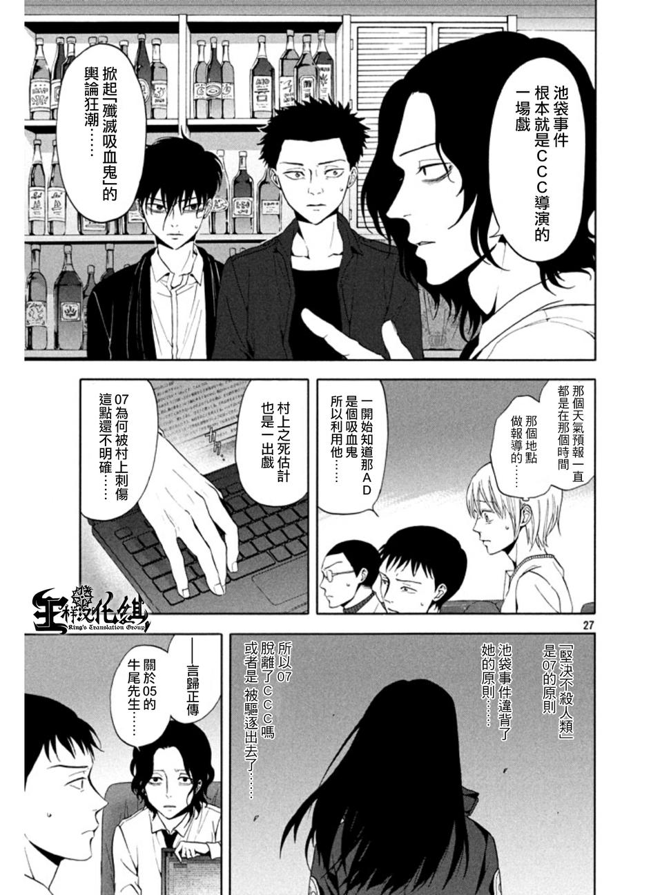 魔性之线DEVIL'S LINE第27话图