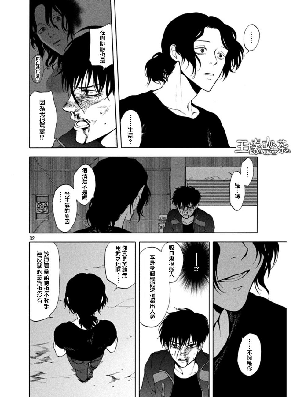 魔性之线DEVIL'S LINE 第28话 第31页