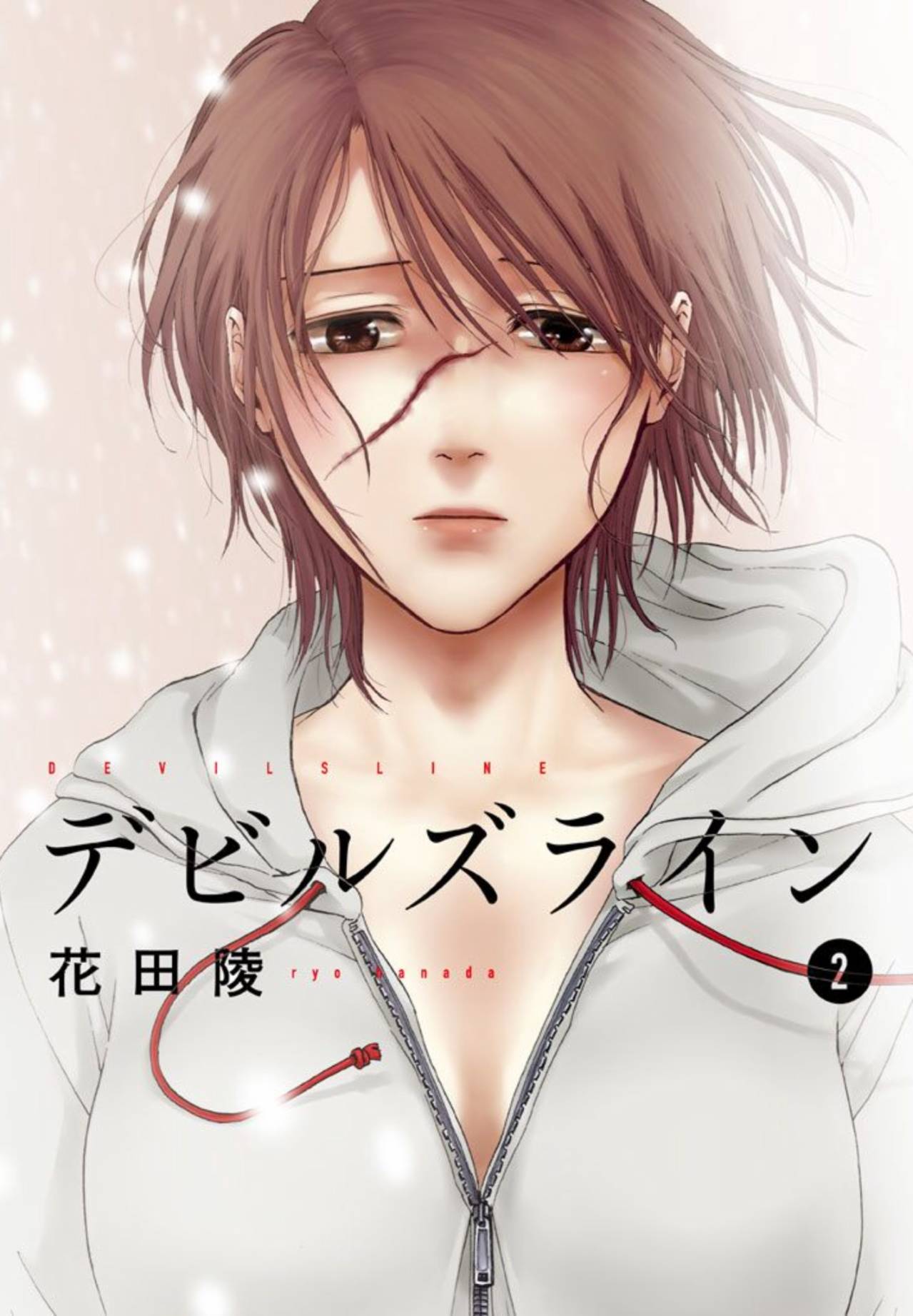 魔性之线DEVIL'S LINE第7话图