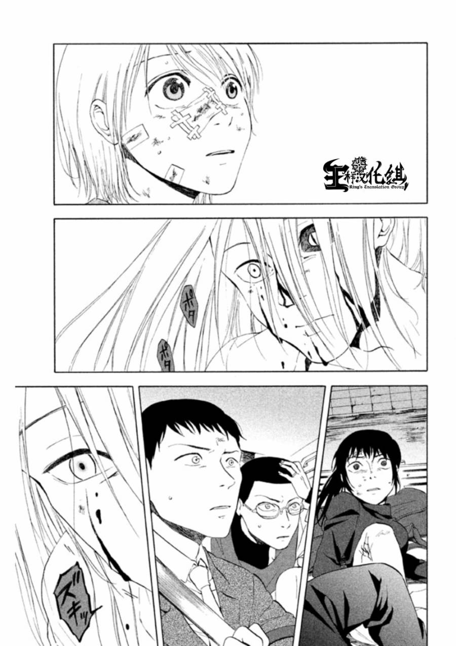 魔性之线DEVIL'S LINE第7话图