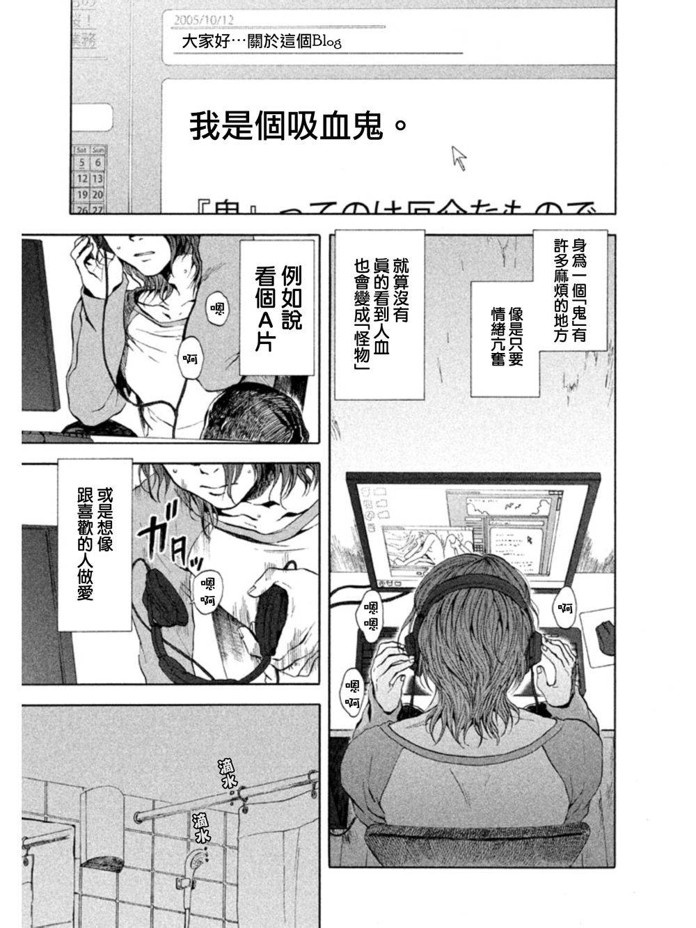 魔性之线DEVIL'S LINE特别01图