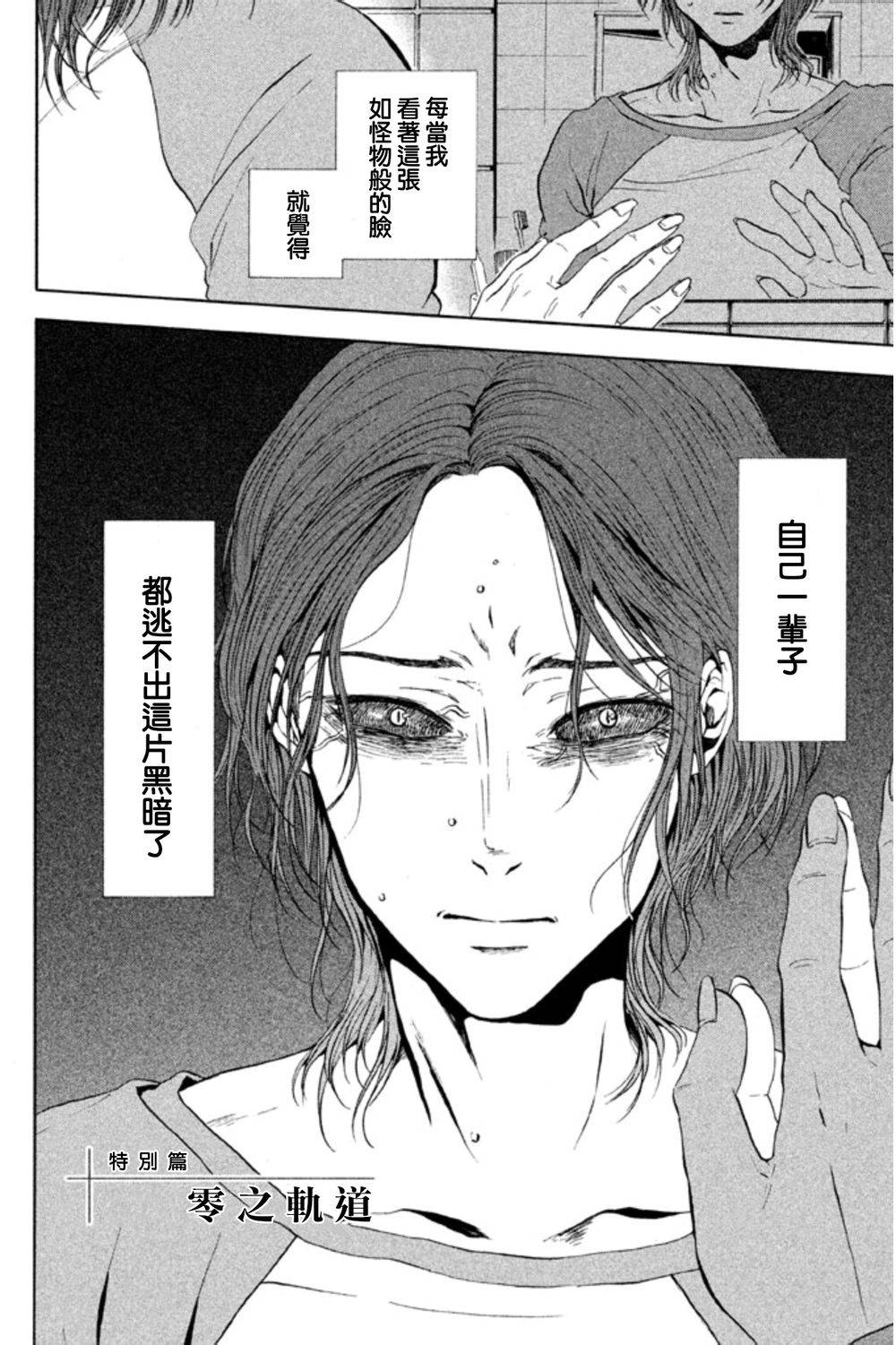 魔性之线DEVIL'S LINE特别01图