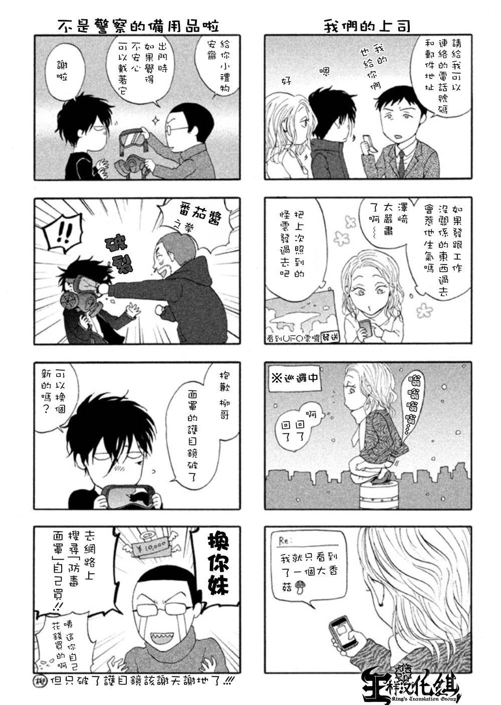 魔性之线DEVIL'S LINE特别01图