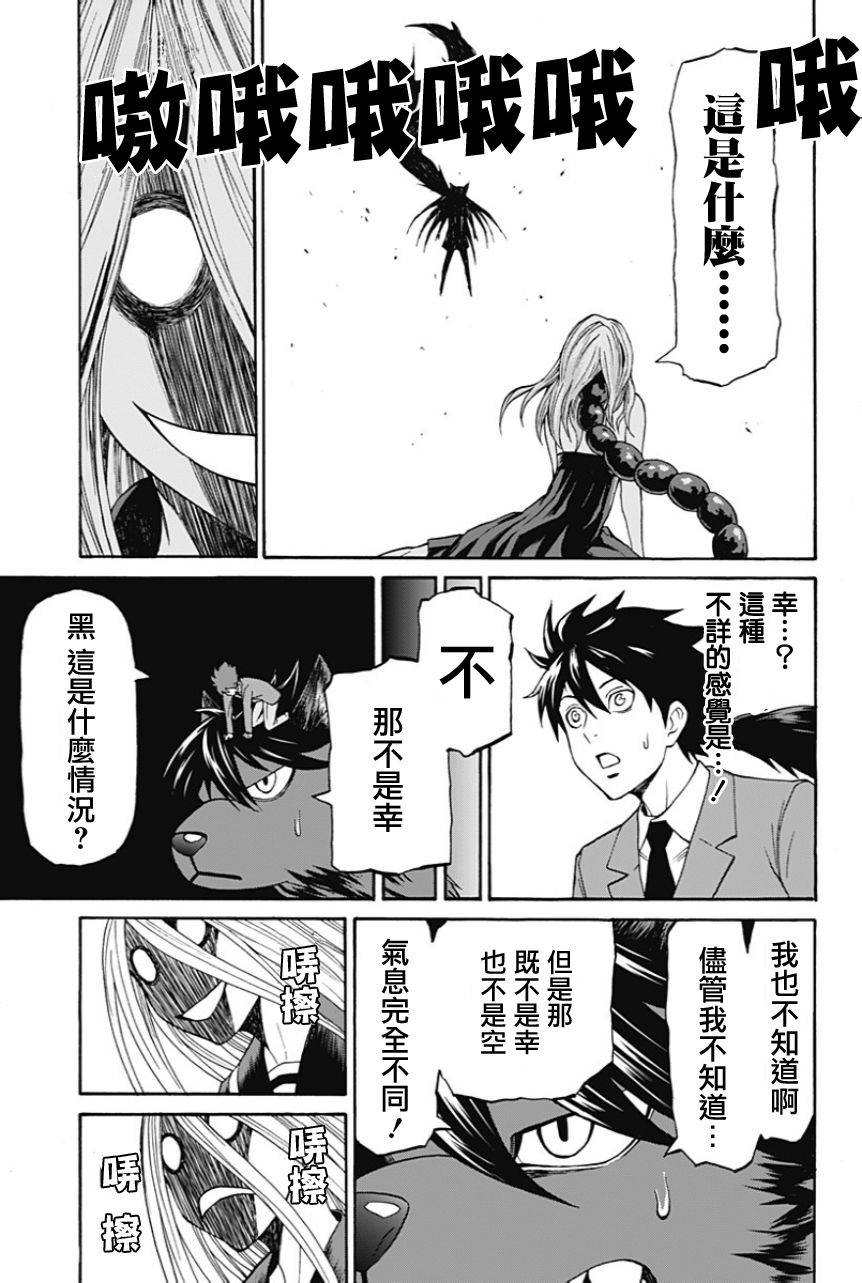 My Animal第10话图