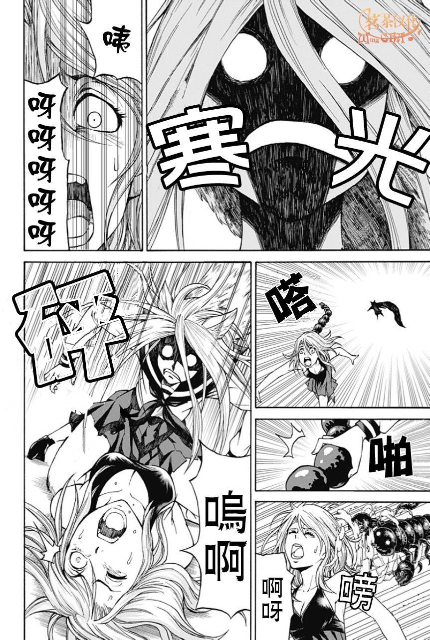 My Animal第10话图