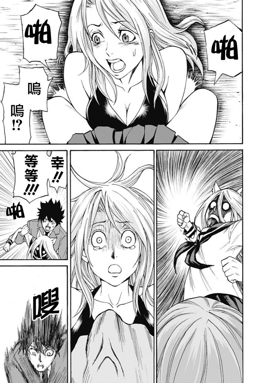 My Animal第10话图