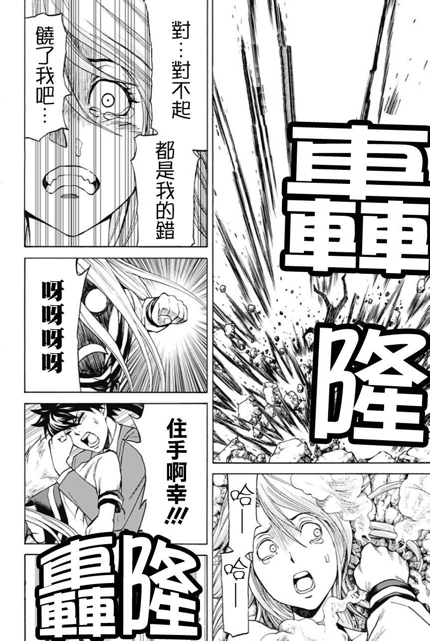 My Animal第10话图