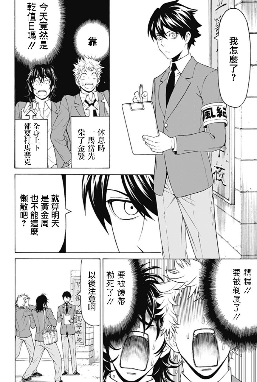 My Animal第13话图