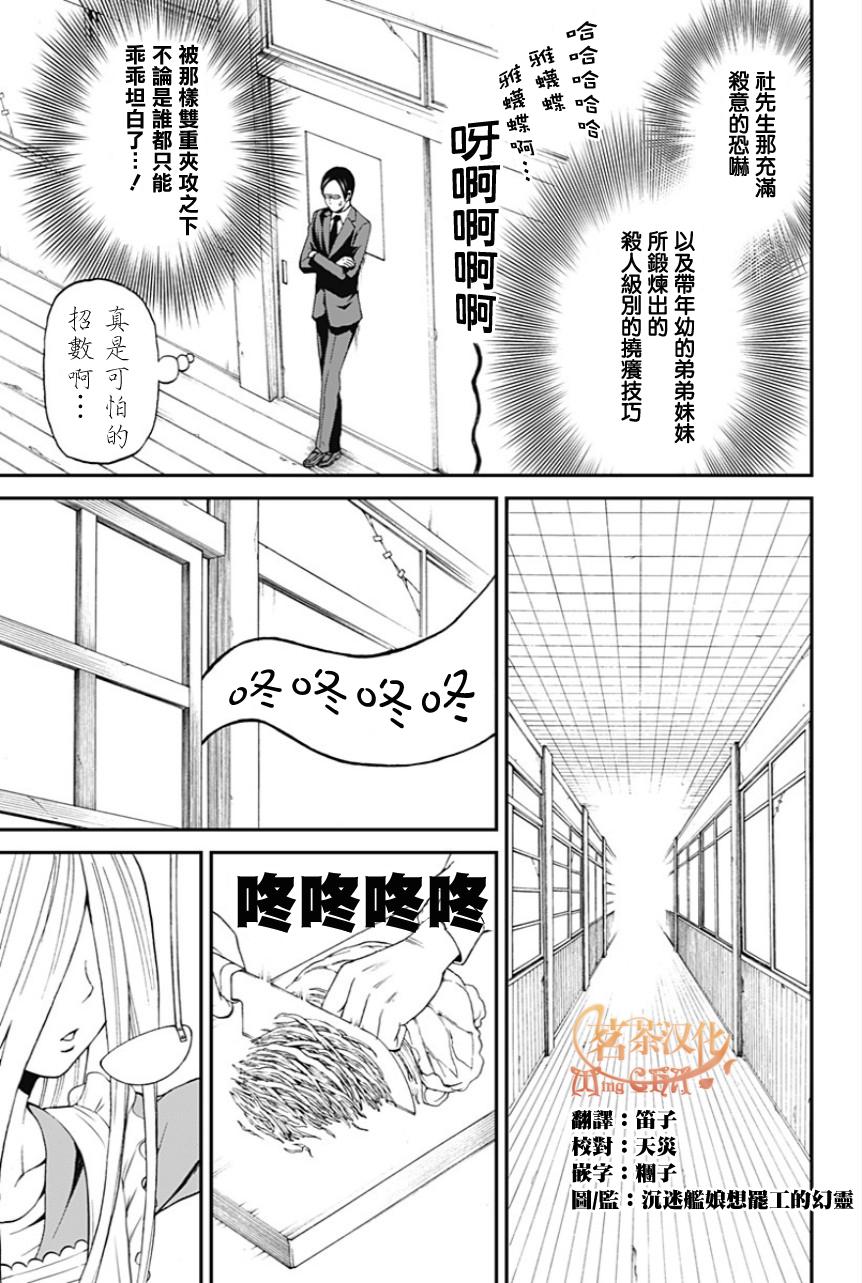 My Animal第21话图